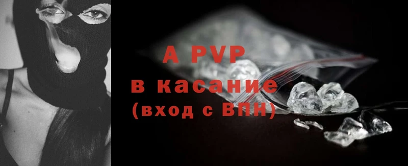 купить наркотик  Высоцк  A-PVP кристаллы 