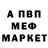МЕТАДОН белоснежный Ilie Brenciu