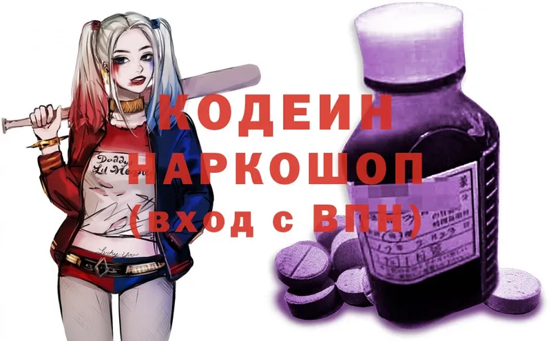 сколько стоит  Высоцк  Codein Purple Drank 