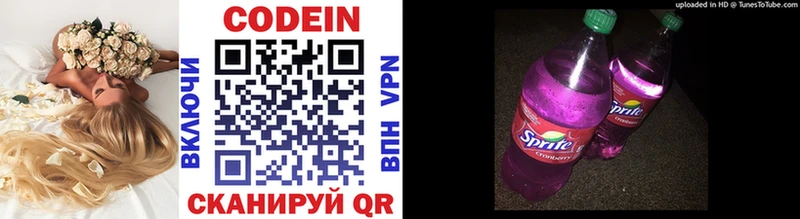 Кодеин Purple Drank  где купить наркоту  Высоцк 