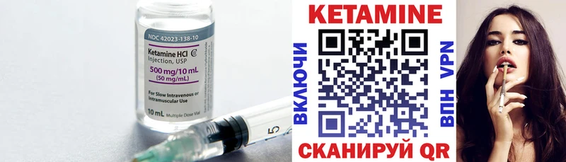 где продают   Высоцк  Кетамин VHQ 