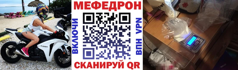МЕФ мука Высоцк