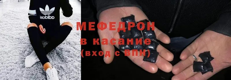 Мефедрон мяу мяу  Высоцк 