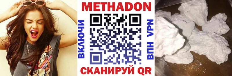 МЕТАДОН белоснежный Высоцк